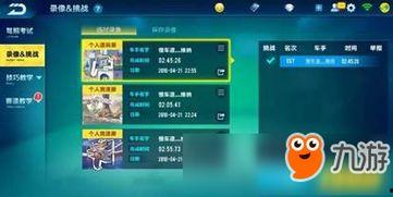 飞车手游9月最新爆料,全新赛道、炫酷技能,激情竞速再升级! 第2张 飞车手游9月最新爆料,全新赛道、炫酷技能,激情竞速再升级! 第2张