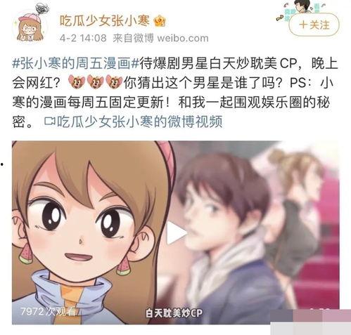 狗仔爆料被警告了吗视频,被警告背后的真相揭秘  第3张